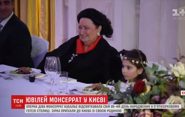 Монсеррат Кабалье отпраздновала 85-летие в Киеве